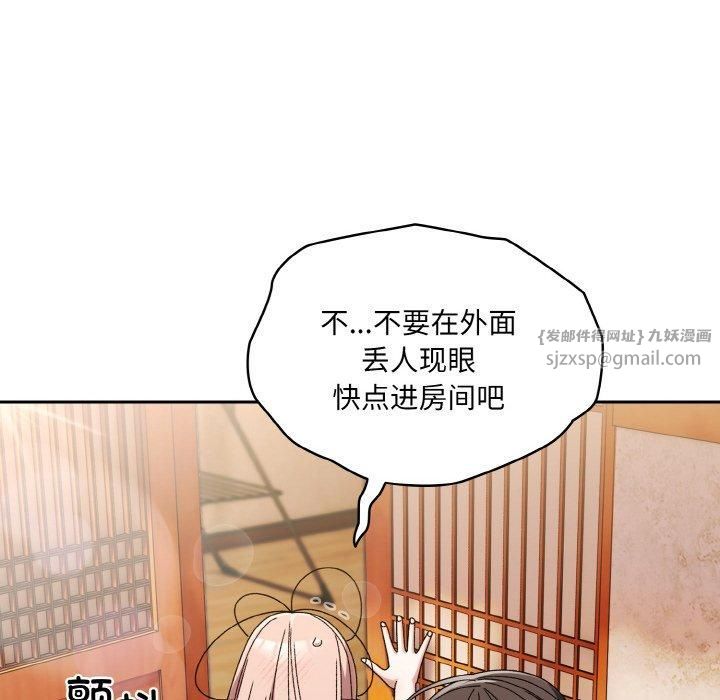 《老大!请把女儿交给我!》漫画 第50話