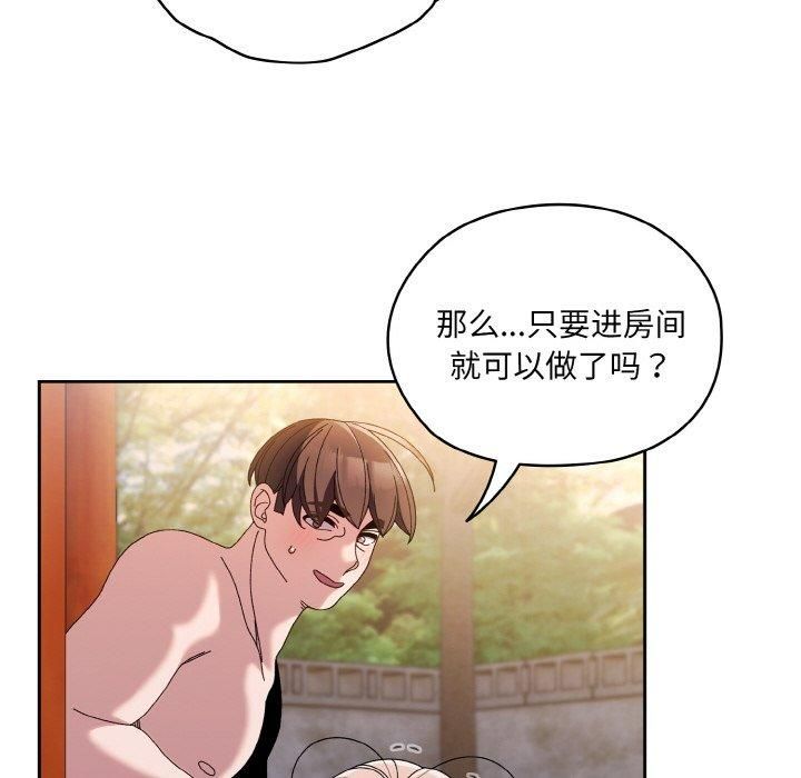 《老大!请把女儿交给我!》漫画 第50話