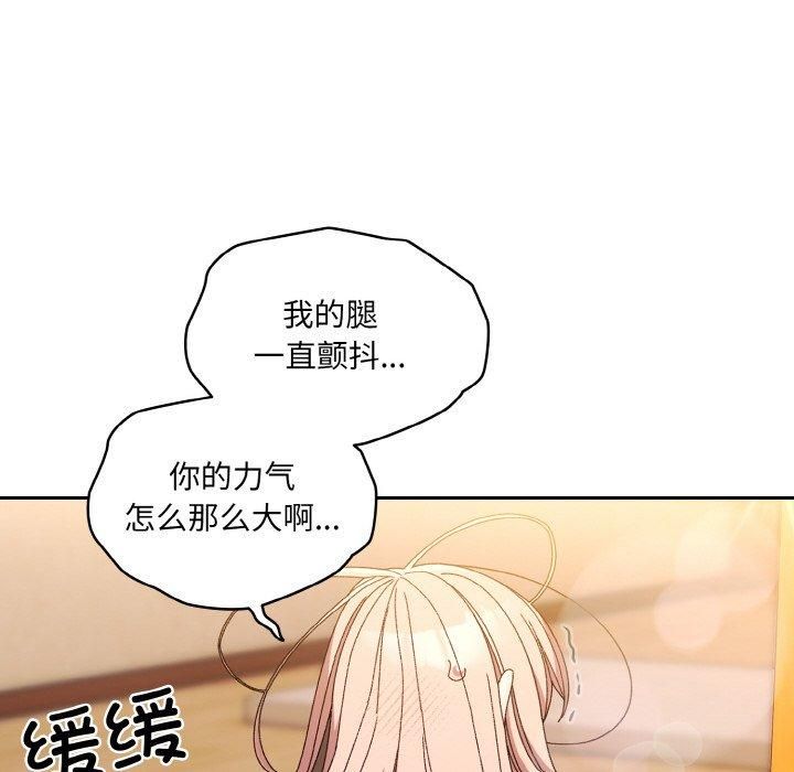《老大!请把女儿交给我!》漫画 第50話