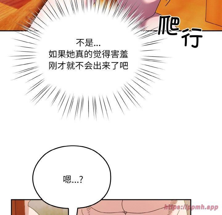 《老大!请把女儿交给我!》漫画 第50話