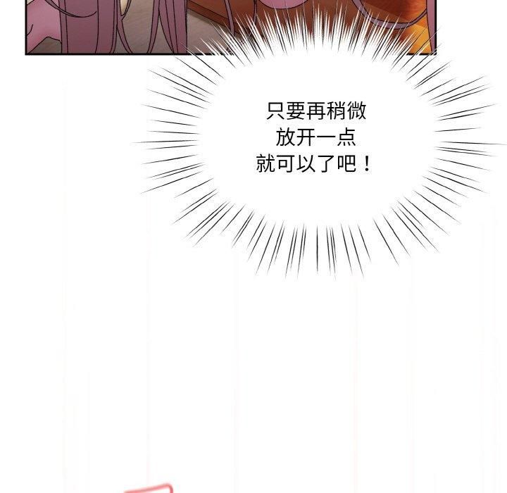 《老大!请把女儿交给我!》漫画 第50話