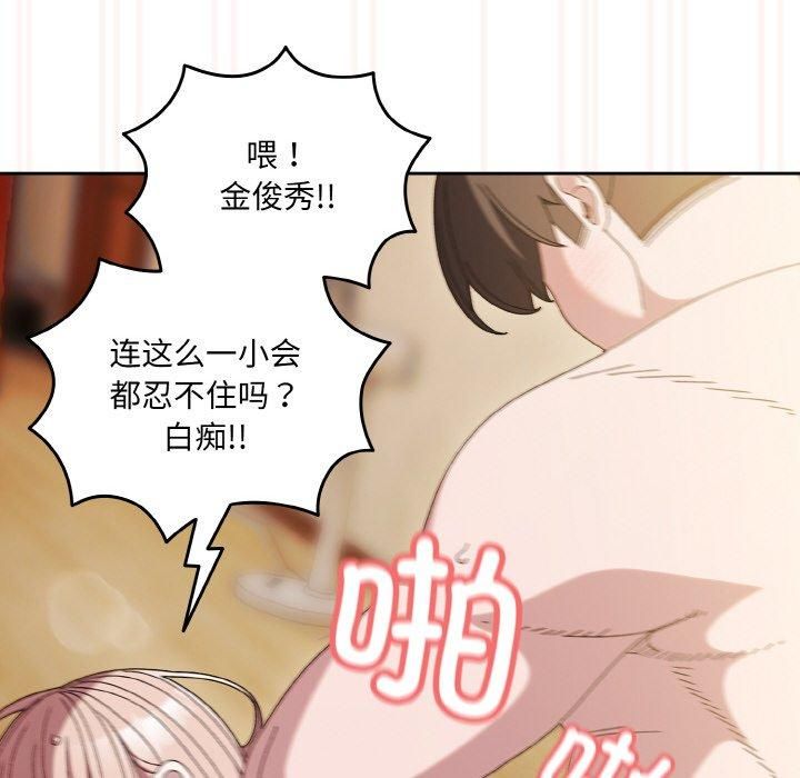 《老大!请把女儿交给我!》漫画 第50話