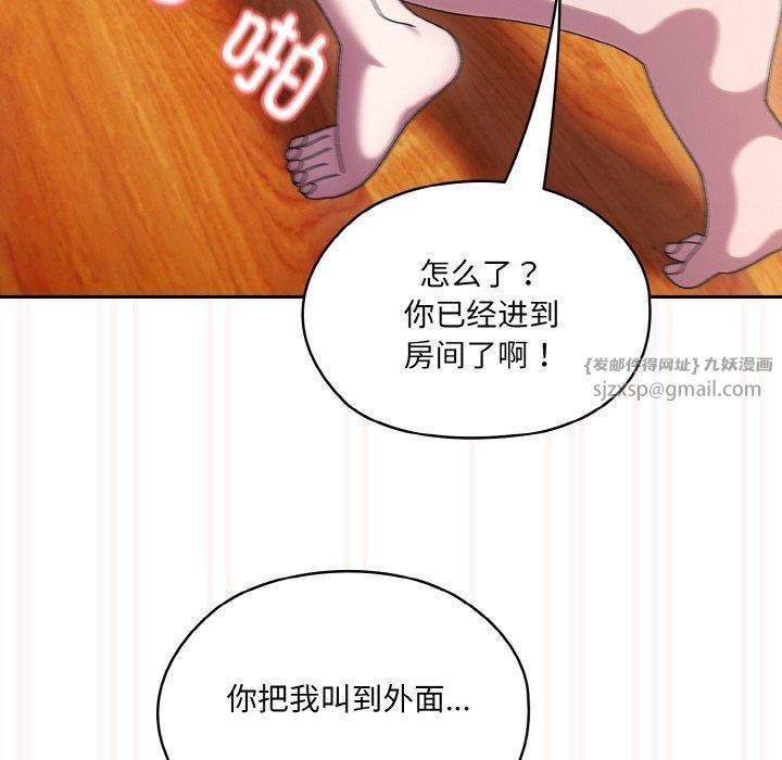《老大!请把女儿交给我!》漫画 第50話