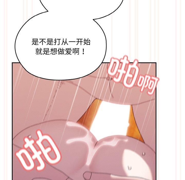 《老大!请把女儿交给我!》漫画 第50話