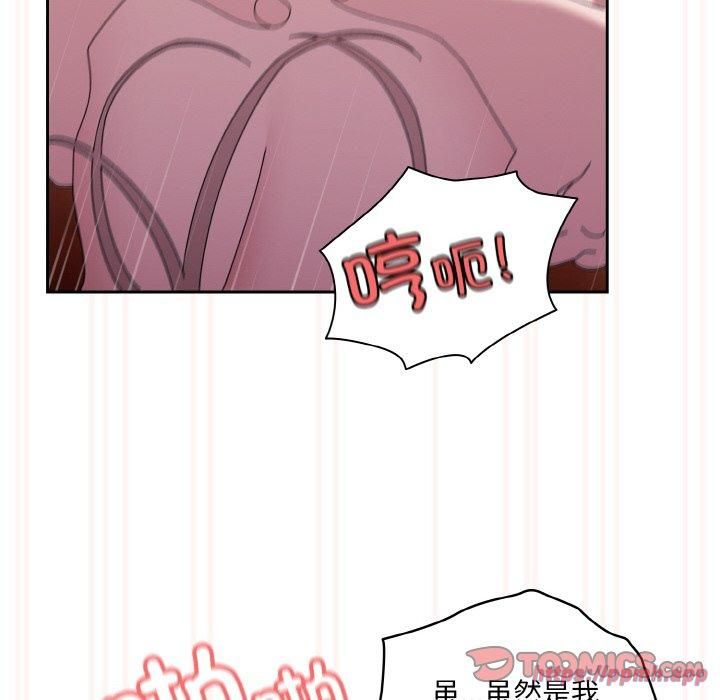 《老大!请把女儿交给我!》漫画 第50話
