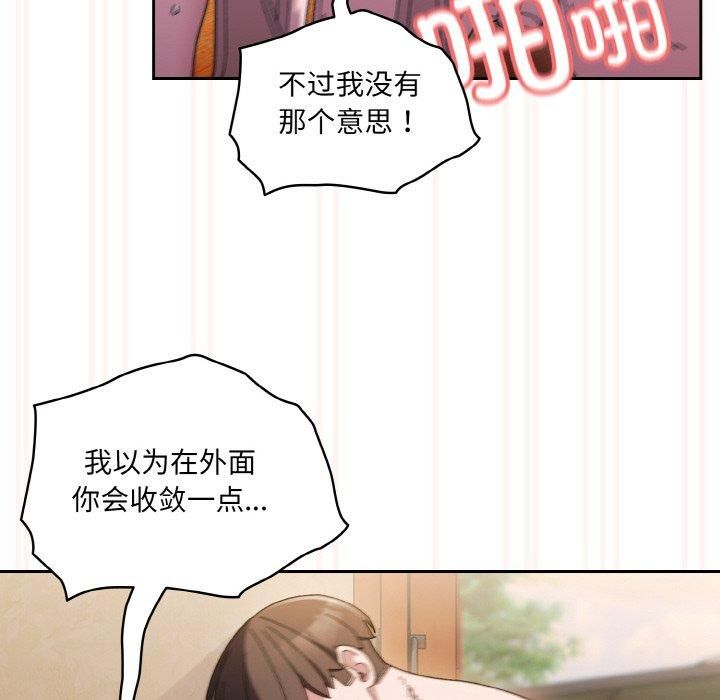 《老大!请把女儿交给我!》漫画 第50話