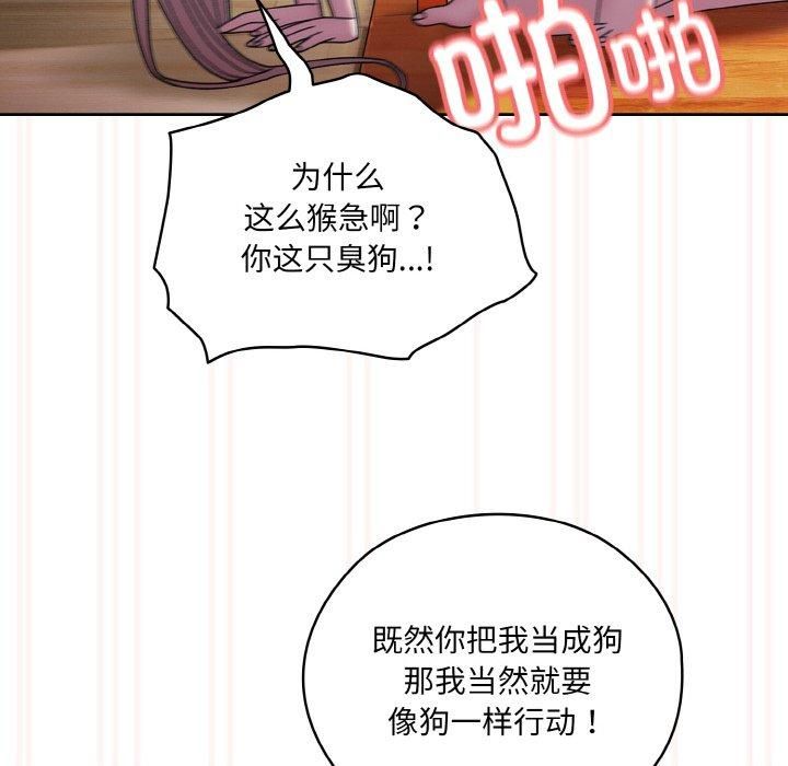 《老大!请把女儿交给我!》漫画 第50話