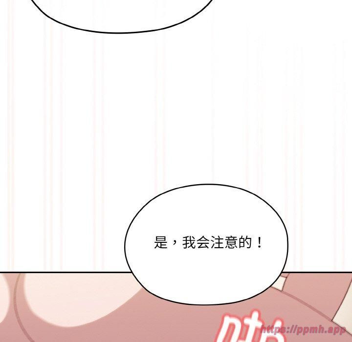 《老大!请把女儿交给我!》漫画 第50話