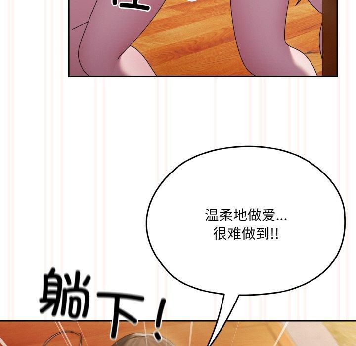 《老大!请把女儿交给我!》漫画 第50話
