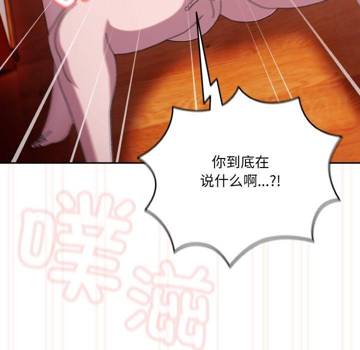 《老大!请把女儿交给我!》漫画 第50話