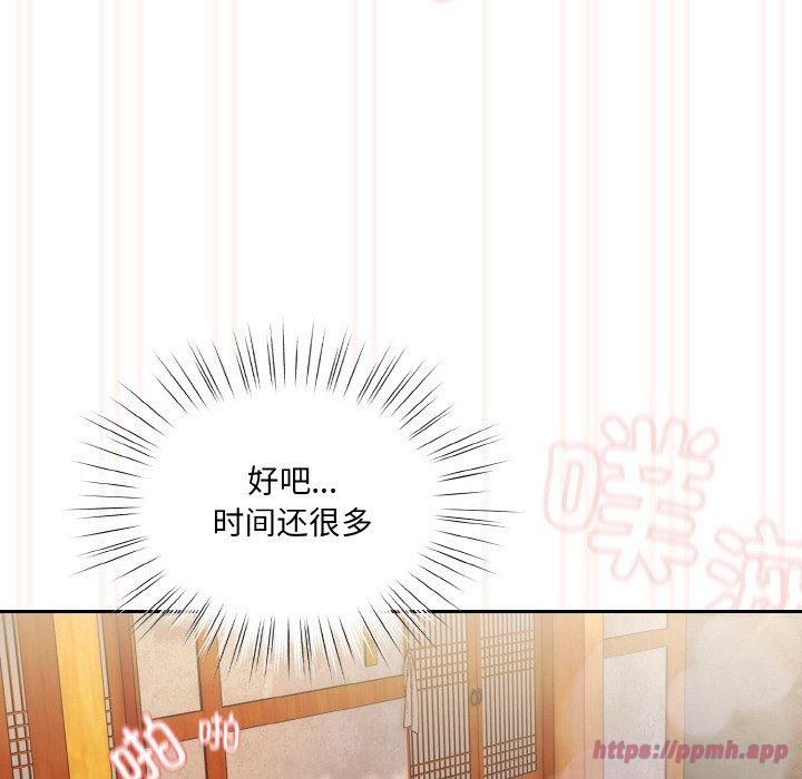 《老大!请把女儿交给我!》漫画 第50話