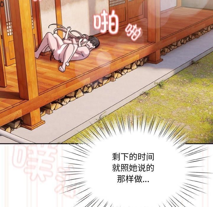 《老大!请把女儿交给我!》漫画 第50話