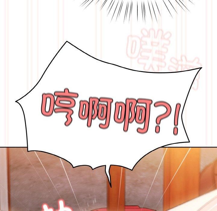 《老大!请把女儿交给我!》漫画 第50話