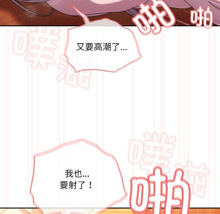 《老大!请把女儿交给我!》漫画 第50話