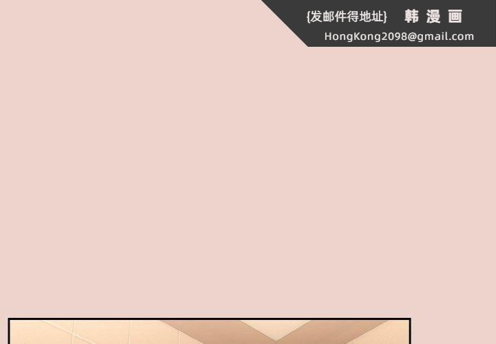 《老大!请把女儿交给我!》漫画 第51話