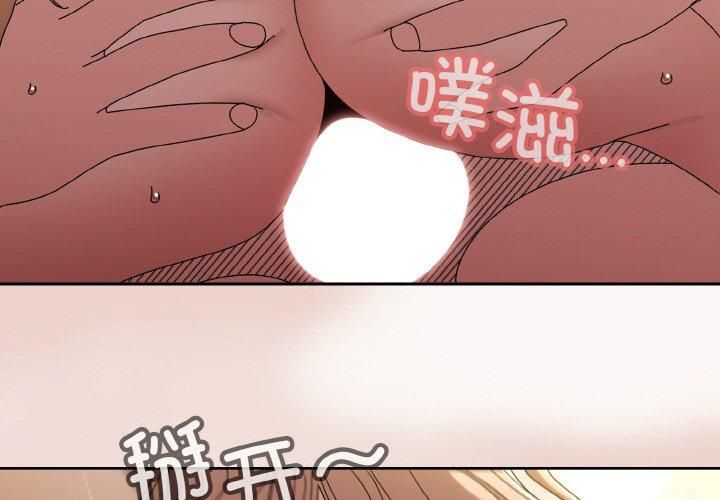 《老大!请把女儿交给我!》漫画 第51話