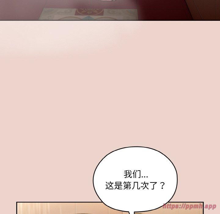 《老大!请把女儿交给我!》漫画 第51話