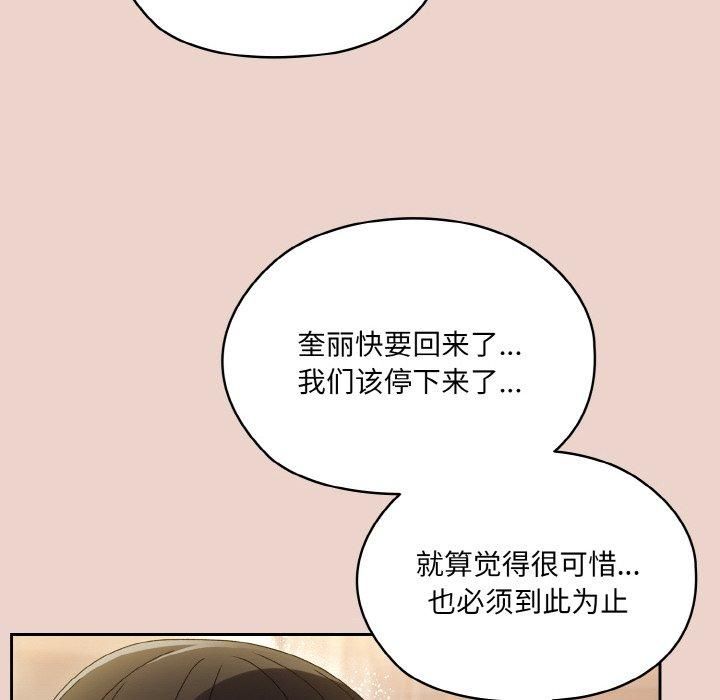 《老大!请把女儿交给我!》漫画 第51話