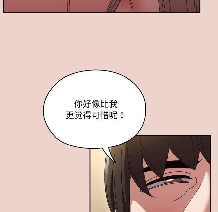 《老大!请把女儿交给我!》漫画 第51話