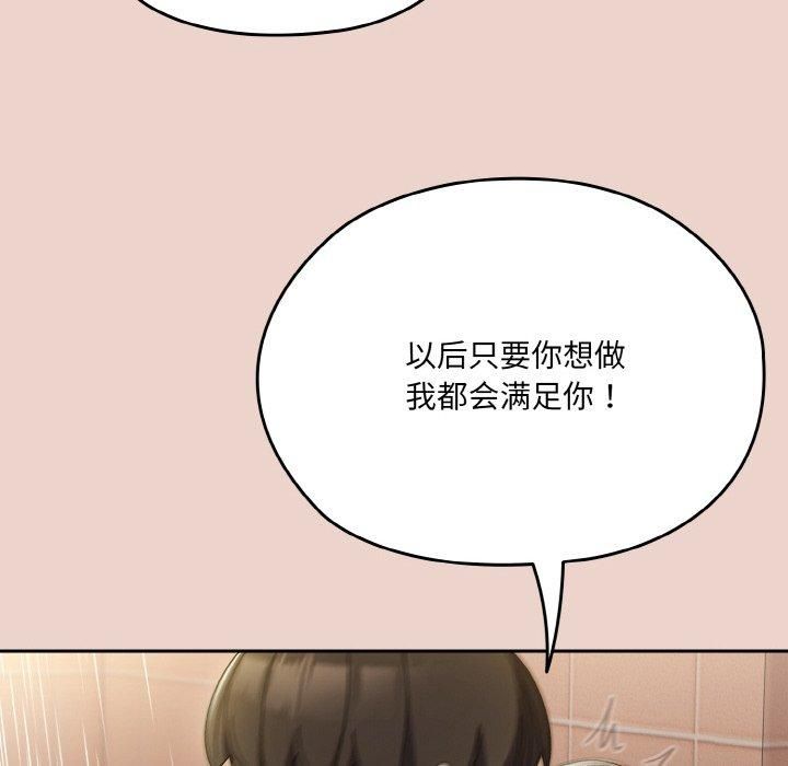 《老大!请把女儿交给我!》漫画 第51話