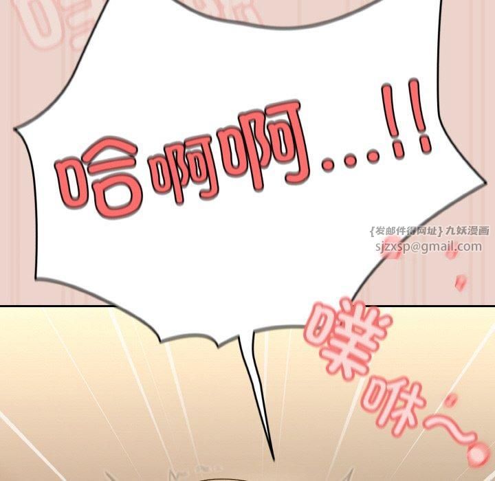 《老大!请把女儿交给我!》漫画 第51話