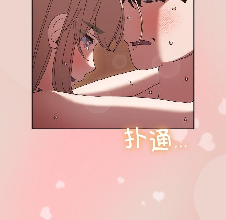 《老大!请把女儿交给我!》漫画 第51話
