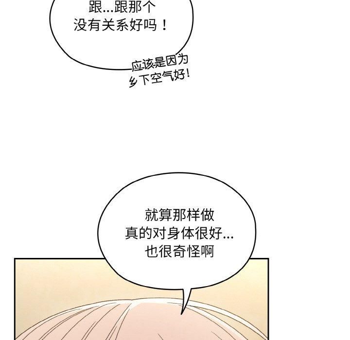《老大!请把女儿交给我!》漫画 第51話