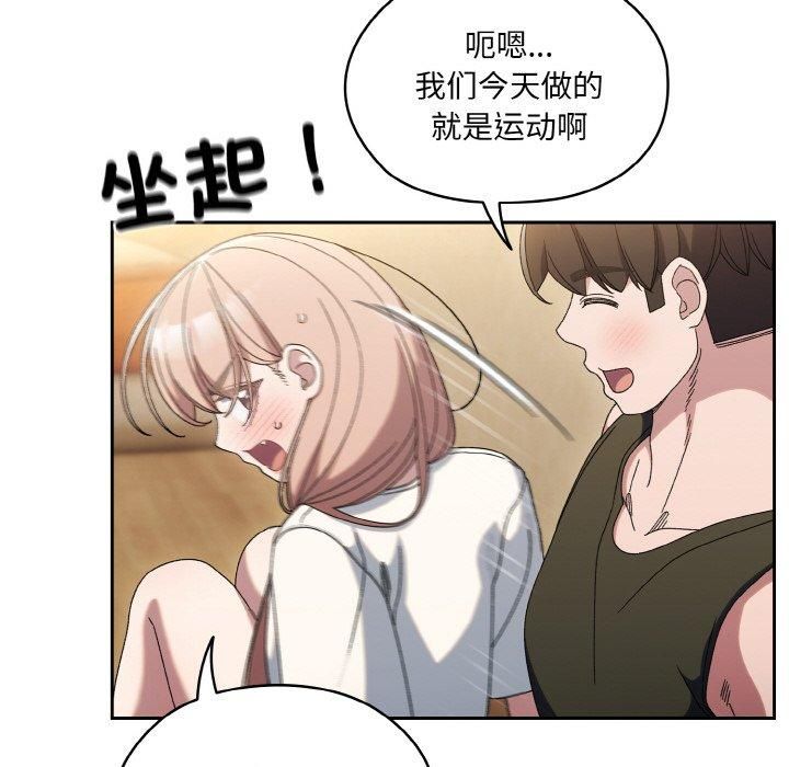 《老大!请把女儿交给我!》漫画 第51話