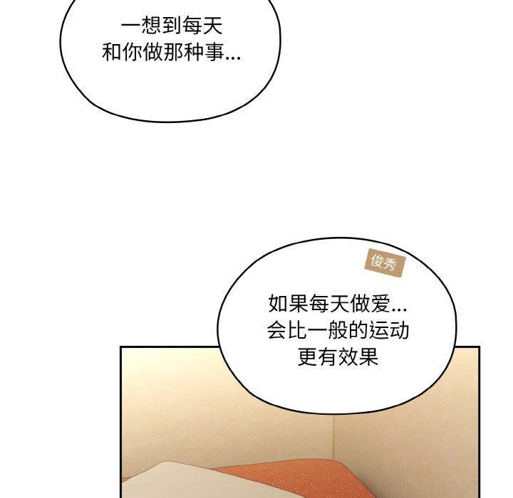 《老大!请把女儿交给我!》漫画 第51話