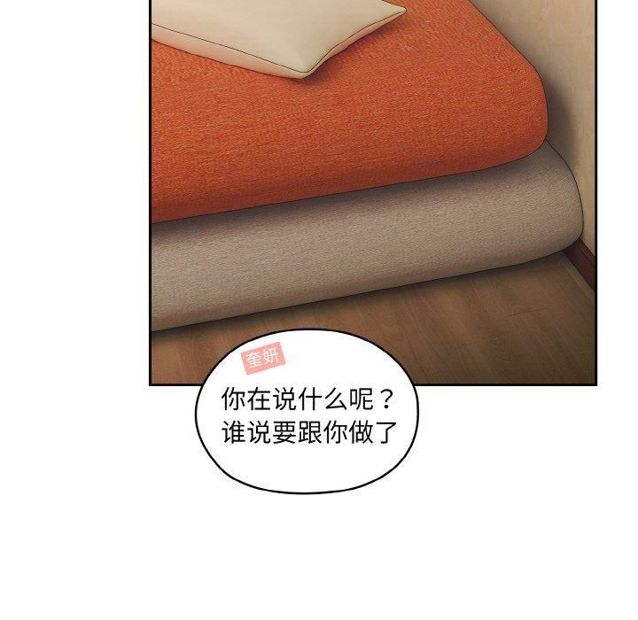 《老大!请把女儿交给我!》漫画 第51話