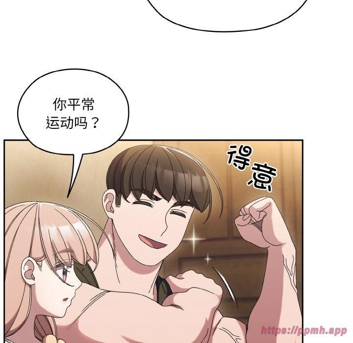 《老大!请把女儿交给我!》漫画 第51話