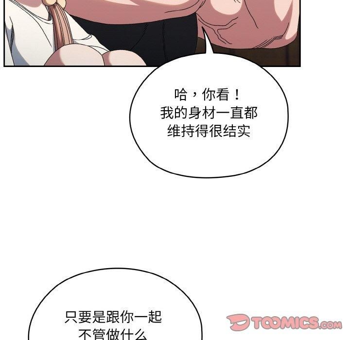 《老大!请把女儿交给我!》漫画 第51話