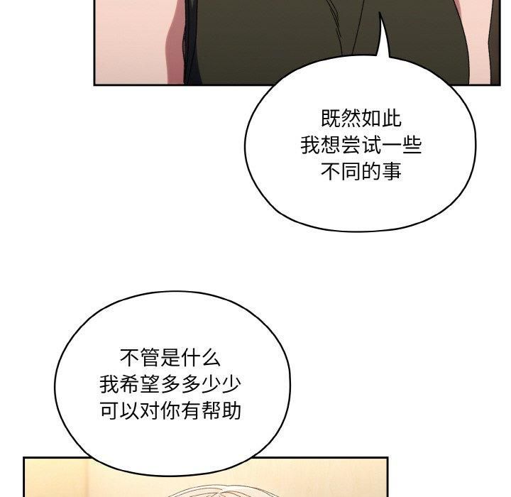 《老大!请把女儿交给我!》漫画 第51話