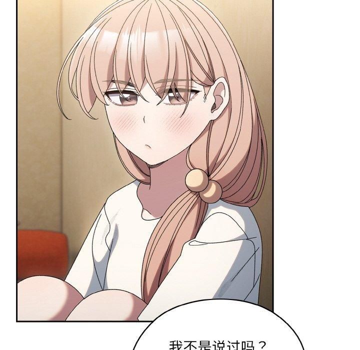 《老大!请把女儿交给我!》漫画 第51話