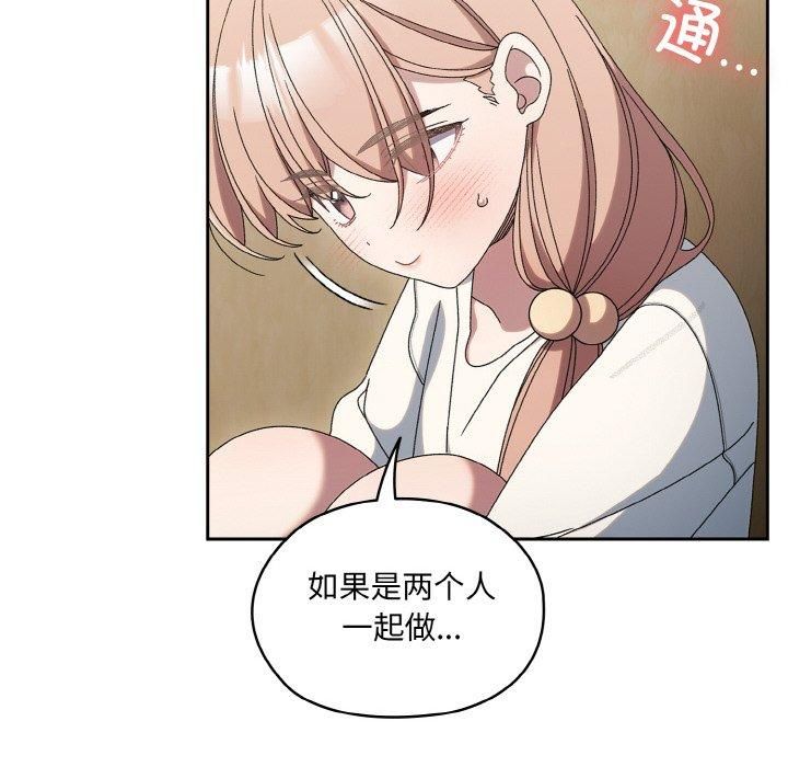 《老大!请把女儿交给我!》漫画 第51話