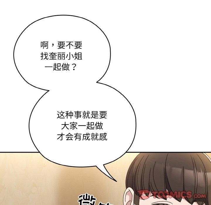 《老大!请把女儿交给我!》漫画 第51話