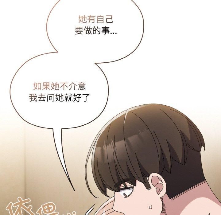 《老大!请把女儿交给我!》漫画 第51話