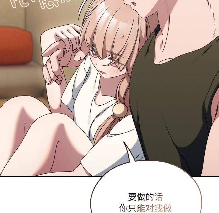 《老大!请把女儿交给我!》漫画 第51話