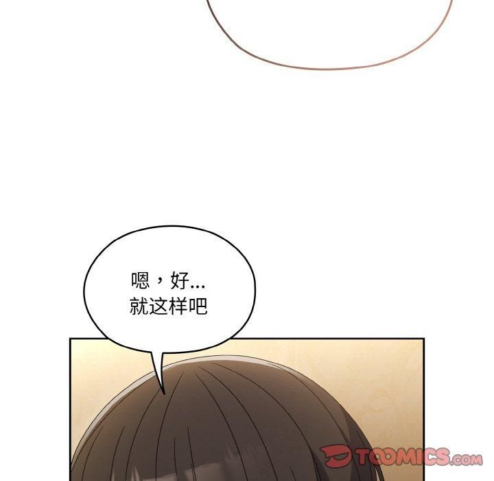 《老大!请把女儿交给我!》漫画 第51話