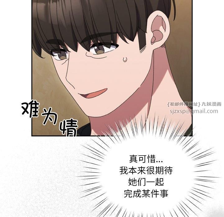 《老大!请把女儿交给我!》漫画 第51話