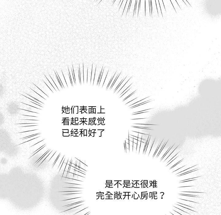 《老大!请把女儿交给我!》漫画 第51話