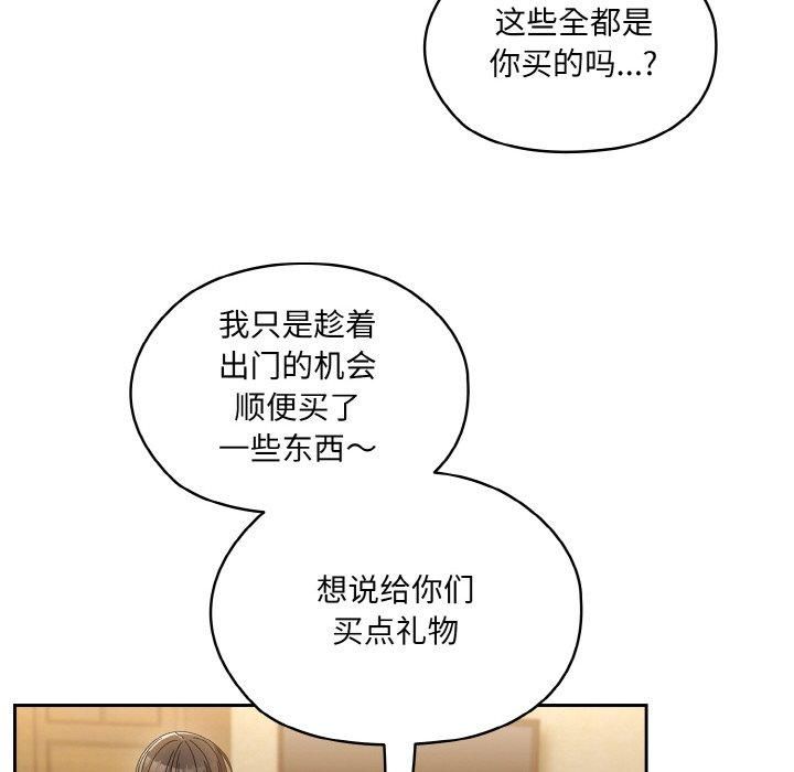 《老大!请把女儿交给我!》漫画 第51話