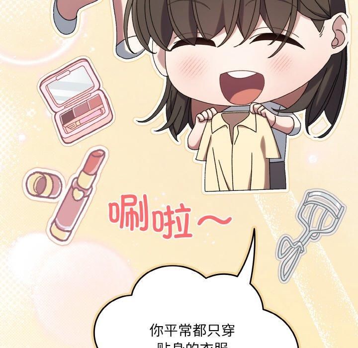 《老大!请把女儿交给我!》漫画 第51話