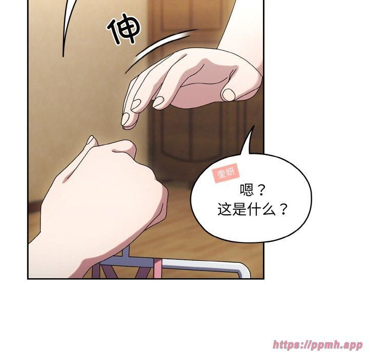 《老大!请把女儿交给我!》漫画 第51話
