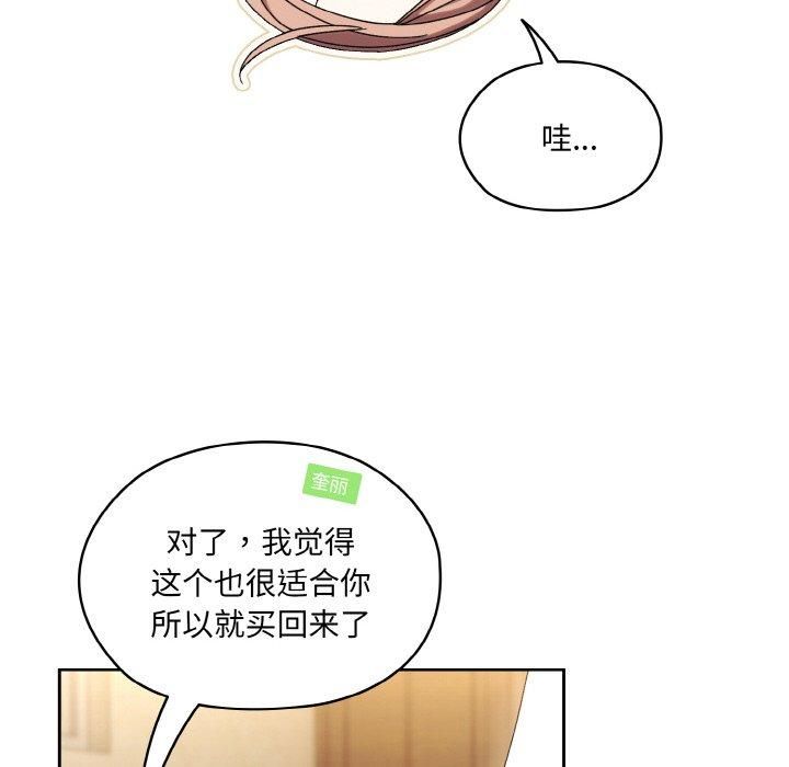《老大!请把女儿交给我!》漫画 第51話