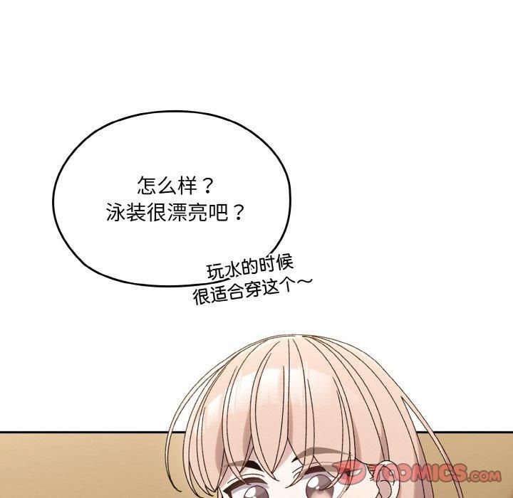 《老大!请把女儿交给我!》漫画 第51話