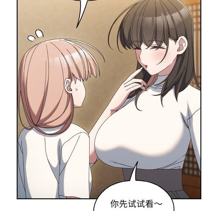 《老大!请把女儿交给我!》漫画 第51話