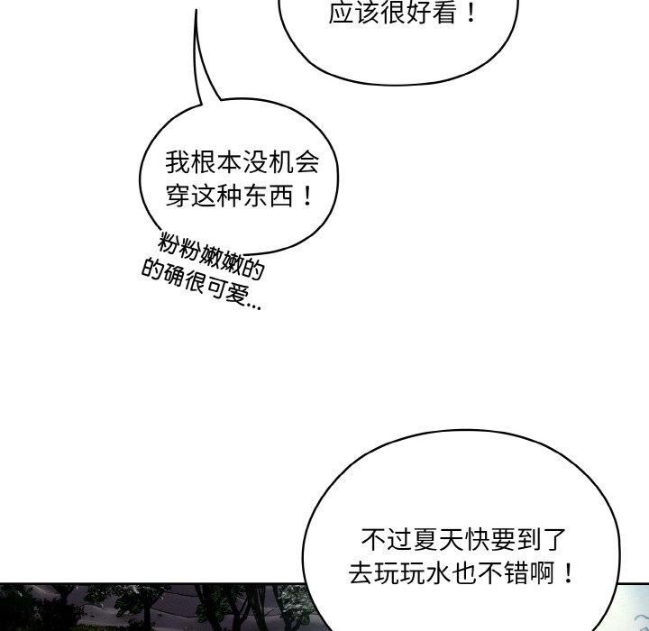 《老大!请把女儿交给我!》漫画 第51話