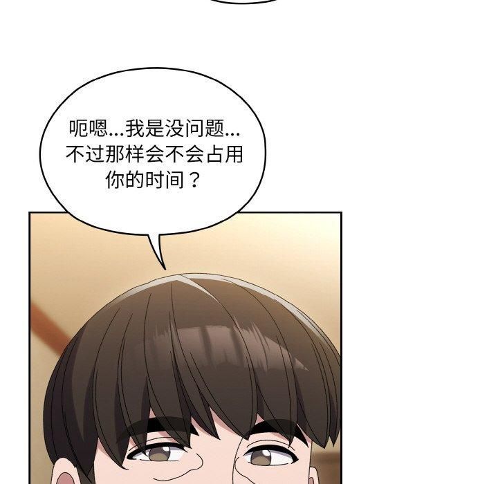 《老大!请把女儿交给我!》漫画 第51話