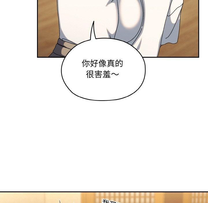 《老大!请把女儿交给我!》漫画 第51話